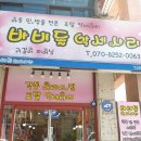 바비돌악세사리 네이버블로그