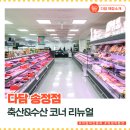 다담축산 이미지