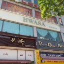 율현중학교 | 화서동미용실 추천, 화사헤어룸에서 레이어드 C컬펌으로 손질 걱정 끝!