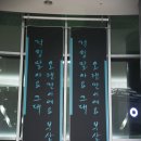 전인권밴드 콘서트 | 전인권 밴드 콘서트 걱정 말아요 부산