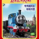 토마스비디오 Daum카페