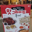 두끼 - 양천구 목동동로 293 | 두끼