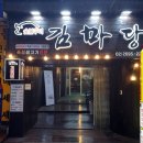 김마당
