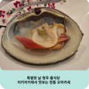 대진황금식당 | 특별한 날 청주 룸식당 아키아키에서 맛보는 정통 오마카세