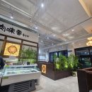 육미향 | 평택 만세로 삼겹살 회식 맛집 육미향 후기