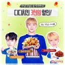 디디치킨 이미지