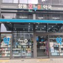 향동온누리약국 이미지