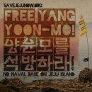 [Feb. 11 to 14] International Solidarity messages for Prof. Yang Yoon-Mo 양윤모 교수님을 위한 국제 연대 메시지들 이미지