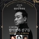 월간문화살롱 이미지