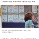 공인중개사, 전월세 계약 전 집주인 체납세금 등 설명 의무화 이미지