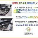 대구장애인보장구수리센터 이미지