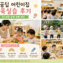 보육실습 | 국공립 어린이집 보육실습 후기 (실제 실습 경험 공유)