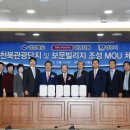 [경북] 태영그룹 경주에 1조 200억원 대규모 투자 이미지