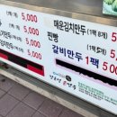 장호덕손만두충주