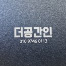 울산송정광택