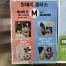 속초 즐걸거리, 속초 원데이클래스 속초중앙시장 센텀마크 핸드엠 스튜디오&amp;맨드리
