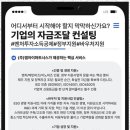 엠아이파트너스 - 강남구 자곡로 201 | 엠아이파트너스