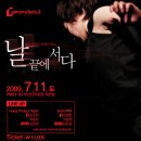 [ 07.11.sat ] 홍 composition #.4 @ theatre _ 날 끝에 서다 이미지