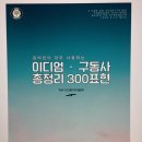 영어배울꽃학원