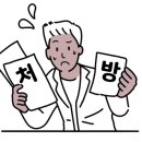 하이팜약국 이미지