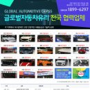 경남자동차유리