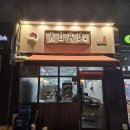 귀한족발아산음봉점 | [아산 음봉] 음봉 스마트밸리 귀한 족발