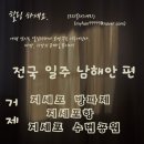 지세포항공원 이미지