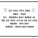 오뚜기공인중개사사무소 이미지