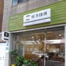 버거데이 네이버블로그