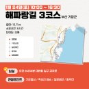 해파랑길 2코스 | 해파랑길 3코스 걷기여행｜부산 기장 바다 따라 걷는 하루