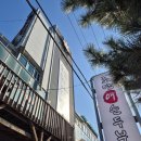 스카이택시협동조합 | [강릉] 택시 기사님도 추천한 강문해변맛집 초당애 짬뽕 순두부