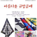 규방공예 이미지