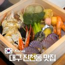 07.이마트맞은편 B | 대구 진천동 맛집 월배 이마트 근처 금등어 모임