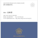 원주 Jun행정사사무소 | 인허가는 행정사에게 맡겨주세요!!