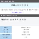 인사이트영재학원
