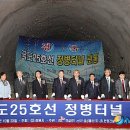 국도25호선 뉴시스