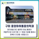 가톨릭마취통증의학과의원 이미지