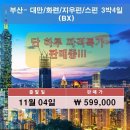 투어박스여행사 네이버블로그