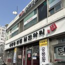 동일로 | 공릉 맛집 닭한마리 공릉본점 주차 내돈내산 후기