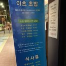 이츠초밥 이미지