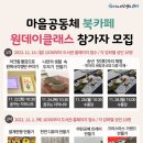 원데이픽