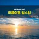 레이관광호텔 이미지