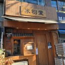 다시국수 | 분당 서현역 혼밥 좋은 미분당 다시 생긴 힘줄 쌀국수 후기