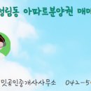 써밋공인중개사사무소 이미지