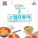 연효재 | 부산여행/겨울여행주간동안 하는 부산스탬프투어!