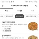 도우라이크피자 네이버블로그