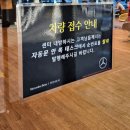 한성자동차㈜성동서비스센터 | 벤츠서비스센타 벤츠성동서비스센터 첫방문후기 동승석에어백