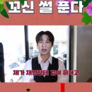 [공유] TV CHOSUN ENM 공식 유튜브 채널 ‘착한 동생 꼬신 썰 푼다’ _추혁진 가수님 이미지