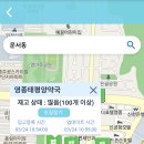 영종우리들약국 이미지