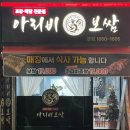 아리비보쌈 이미지
